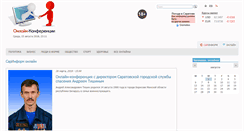 Desktop Screenshot of online.sarinform.ru