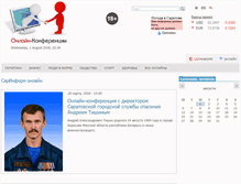 Tablet Screenshot of online.sarinform.ru